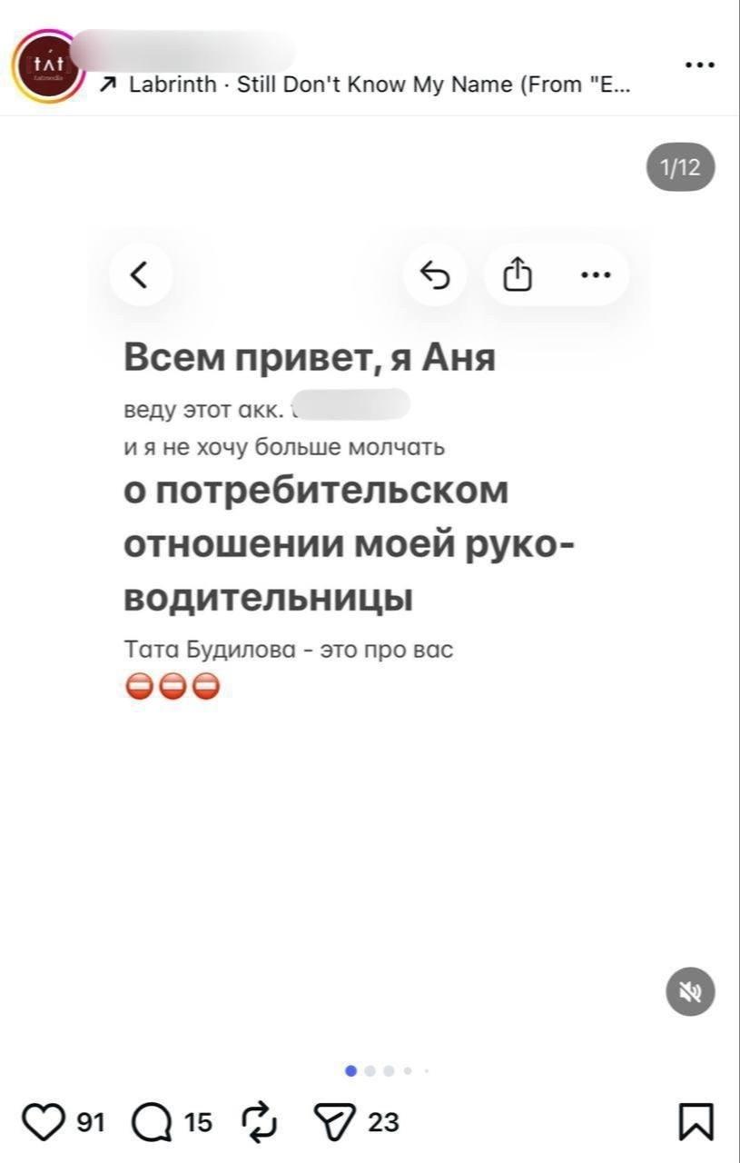 SMM-специалистка одного российского медиа захватила контроль над аккаунтом издания и устроила настоящий хаос 😶