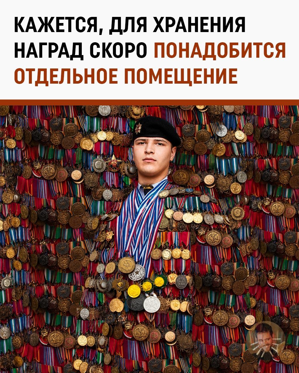 Коллекция наград пополняется: 18-летний Адам Кадыров получил новую медаль «за вклад в СВО»