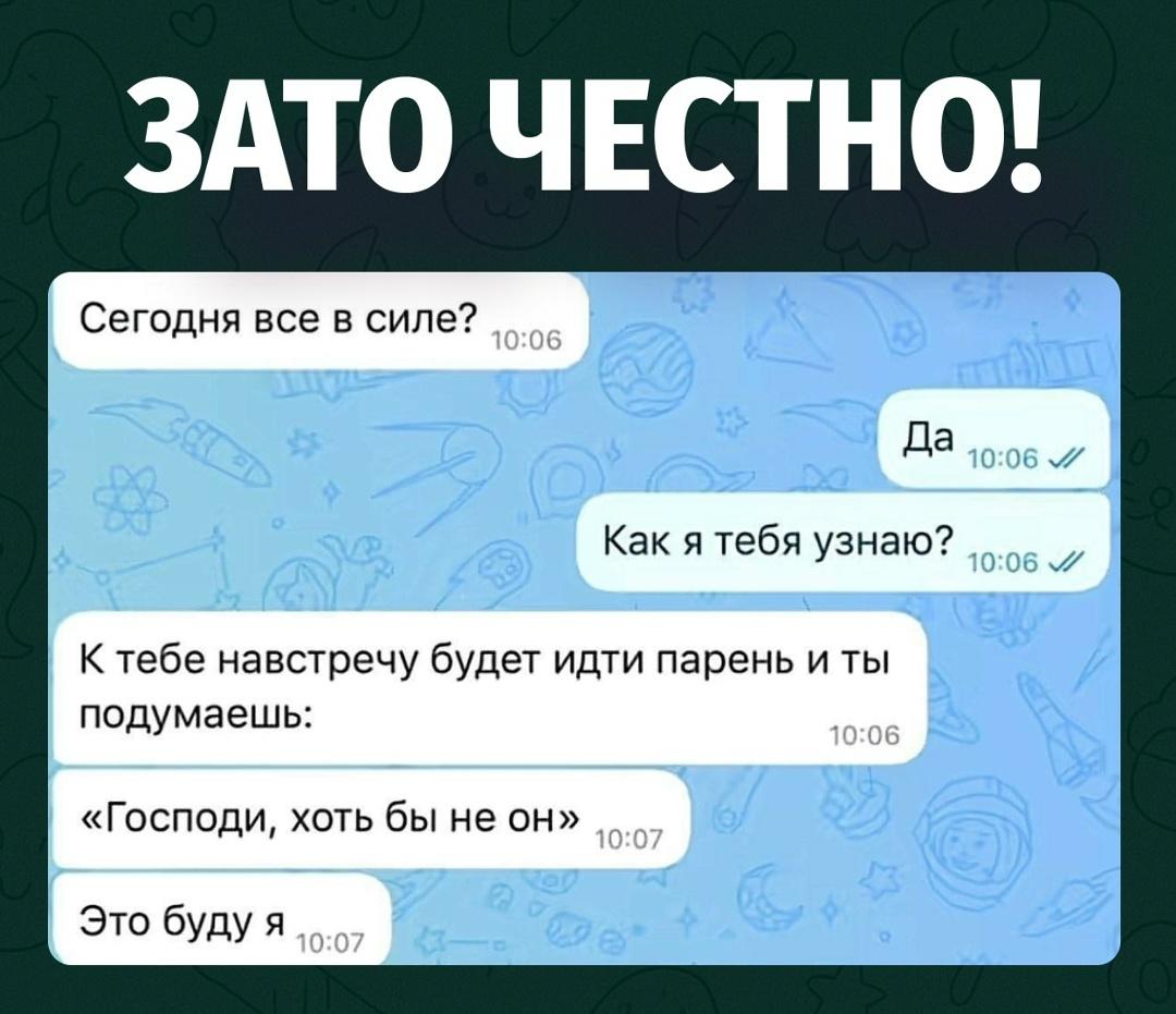 Редкий случай, когда человек описал себя точнее, чем фото в профиле