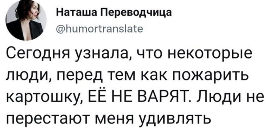 Так варить или не варить