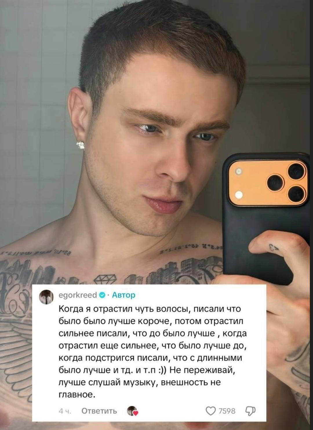 Из-за свежей прически Егор Крид подвергся волне критики