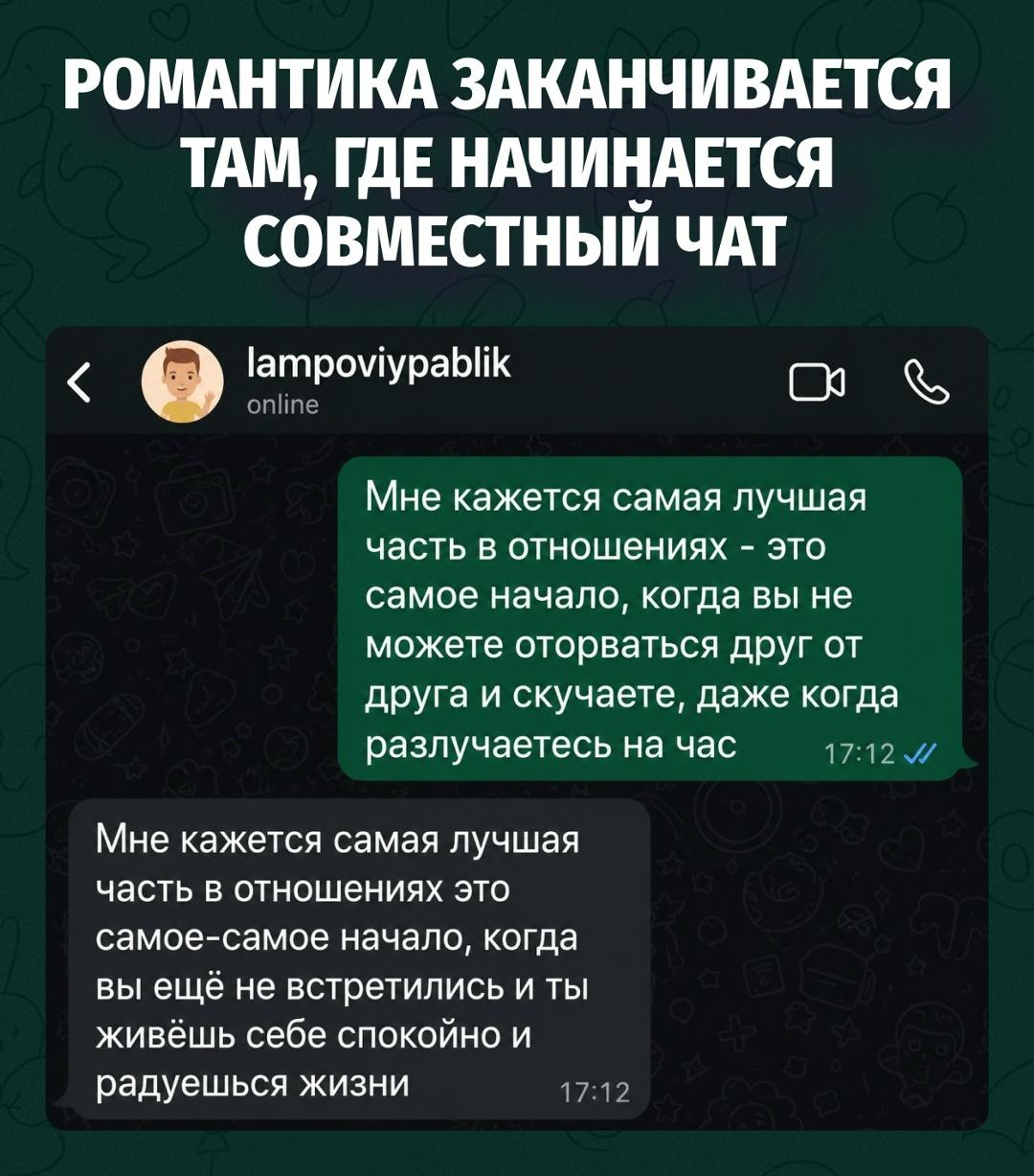 Лучшая стадия отношений — предотношения, когда тебя ещё никто не бесит