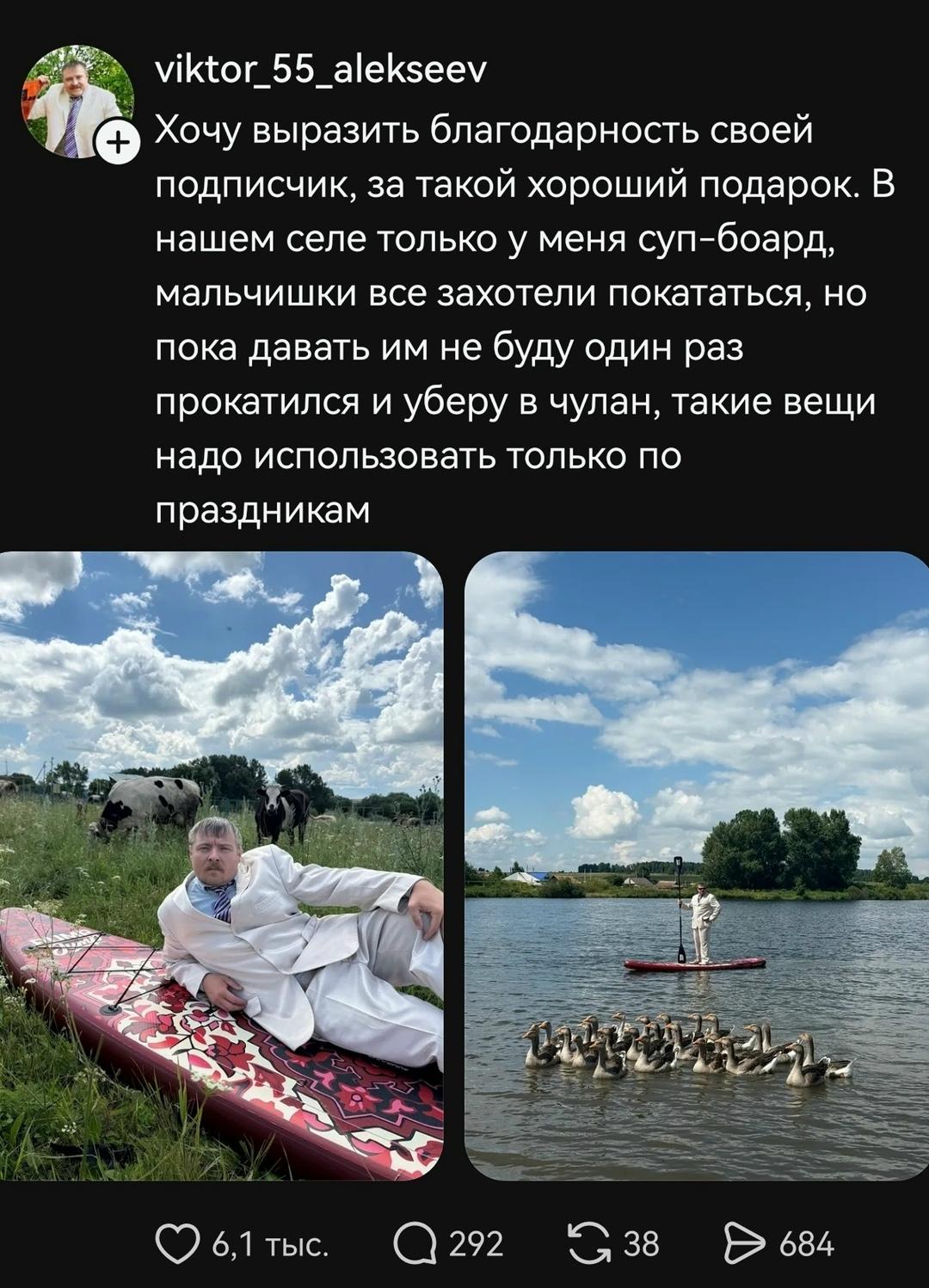 Пользователи соцсетей обсуждают мужчину, который похвастался необычным подарком от подписчика — сапбордом с ковровым узором