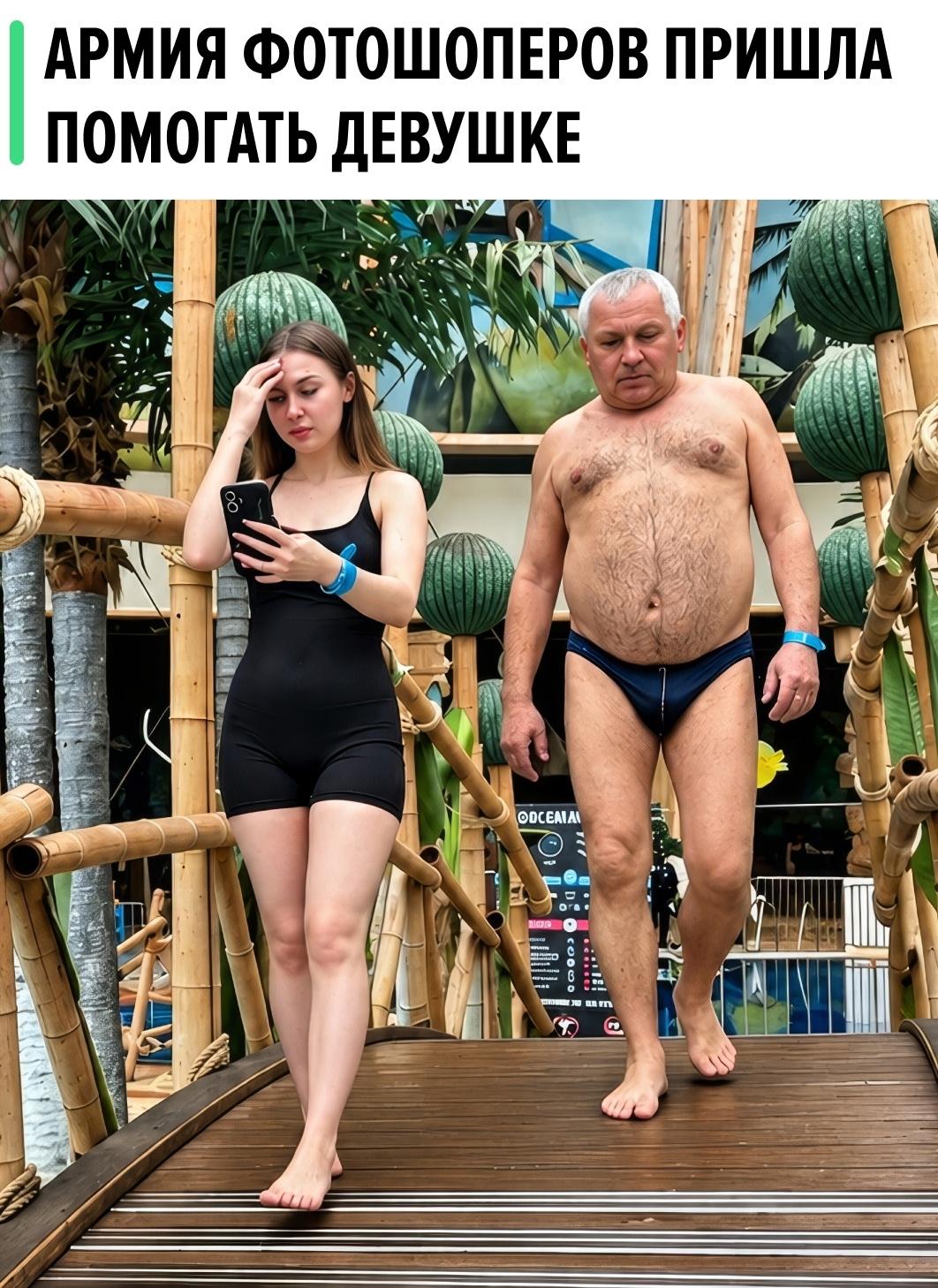 Девушка попросила интернет убрать с фотографии случайного мужчину, который попал в кадр на заднем плане.