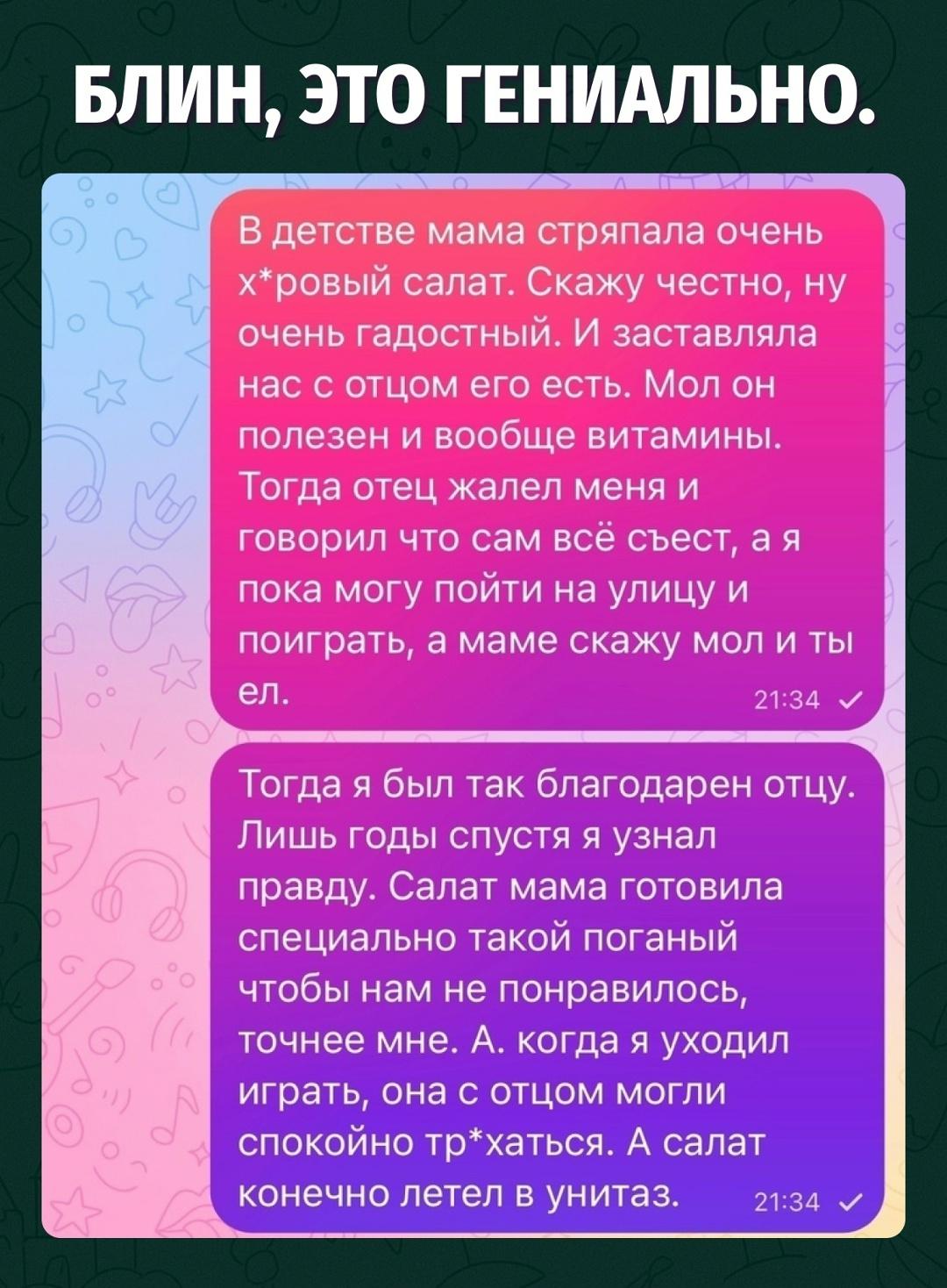 За каждым отвратительным блюдом может скрываться великая цель