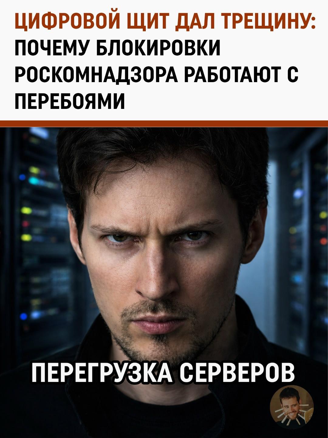 Перегрузка системы: Forbes узнал о проблемах с фильтрацией трафика в России