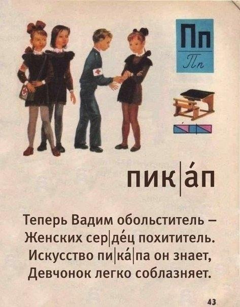 Каким мог бы быть современный букварь