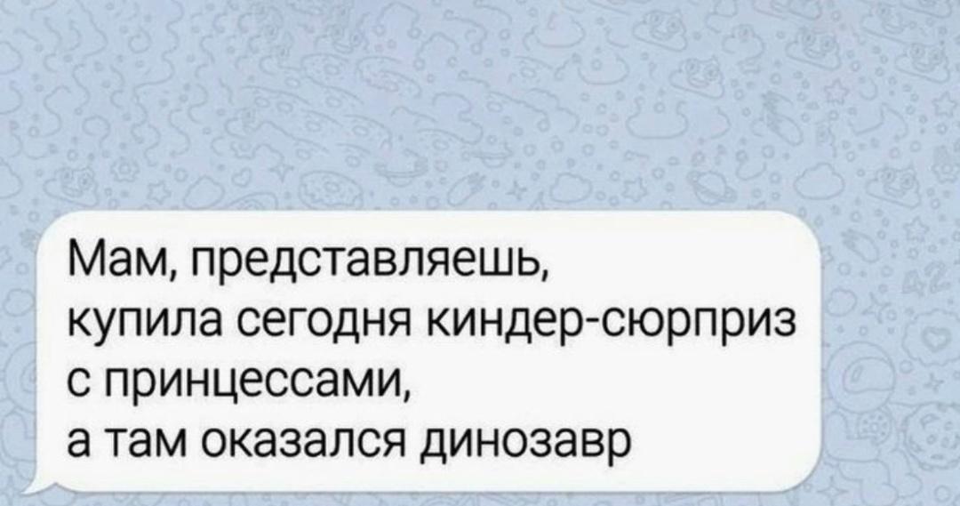 Маман умеет поддержать разговор
