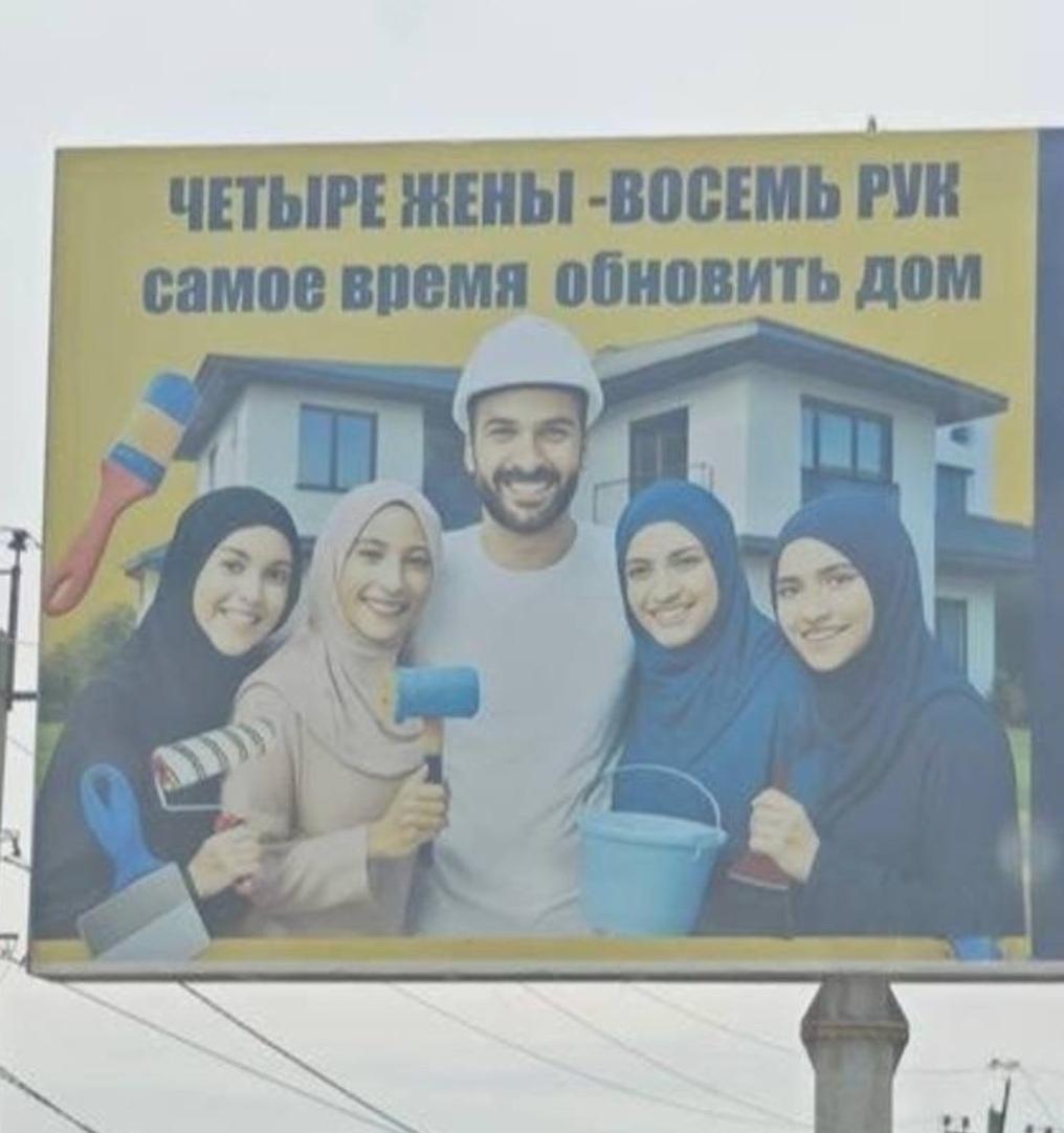 В дагестанском строймагазине нашли неожиданные плюсы многожёнства.