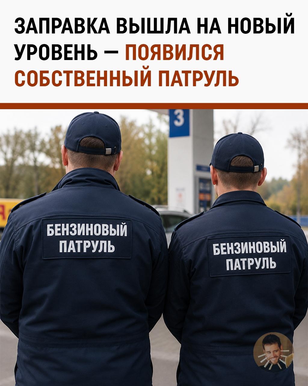 Топливные мстители в сборе: в Анапе заправки взяли под охрану казаки, чиновники и спортсмены