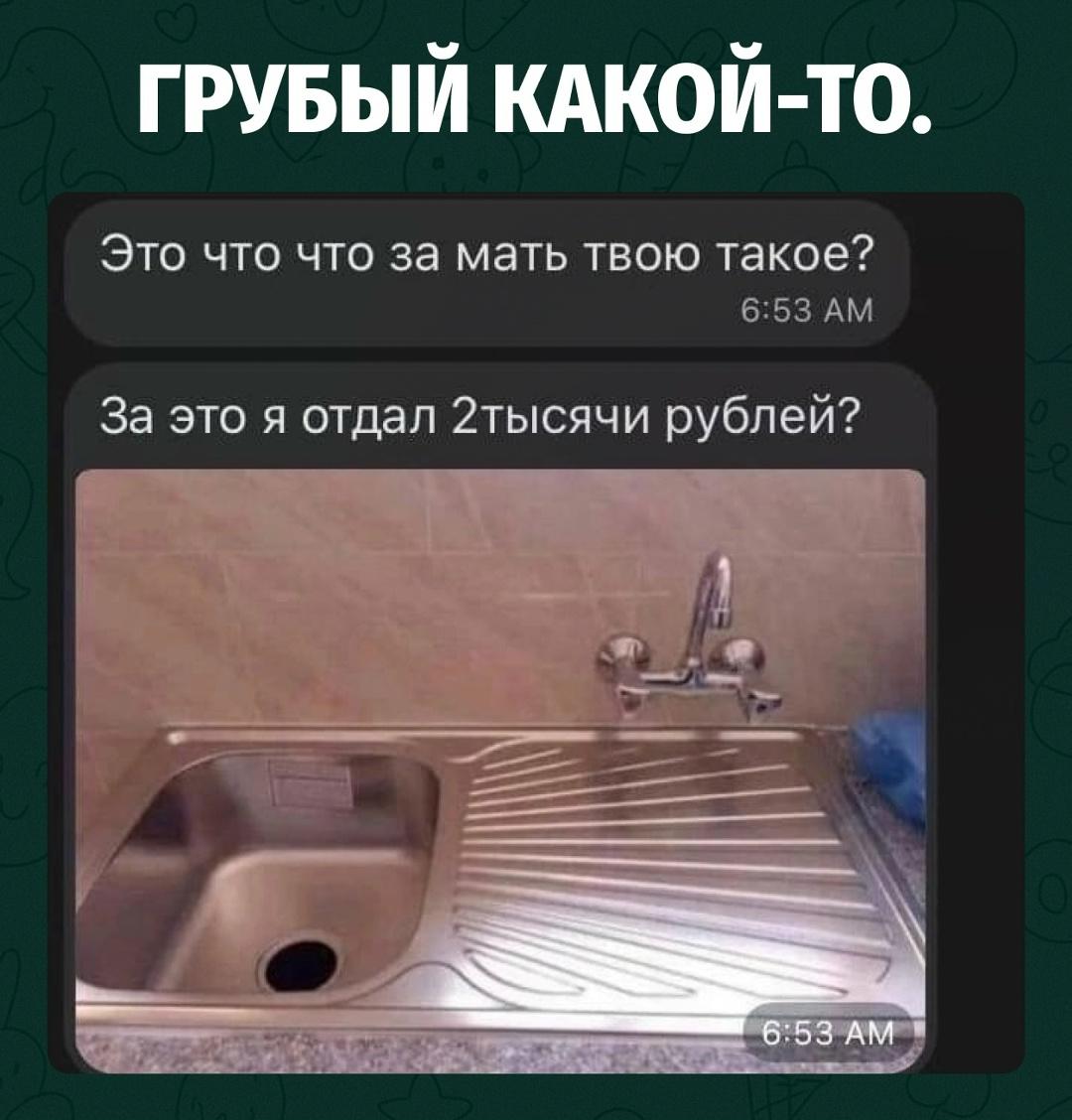 Мужчина заплатил две тысячи рублей за установку мойки, а затем обнаружил, что кран теперь льёт не в раковину, а прямо на сушилку для посуды.
