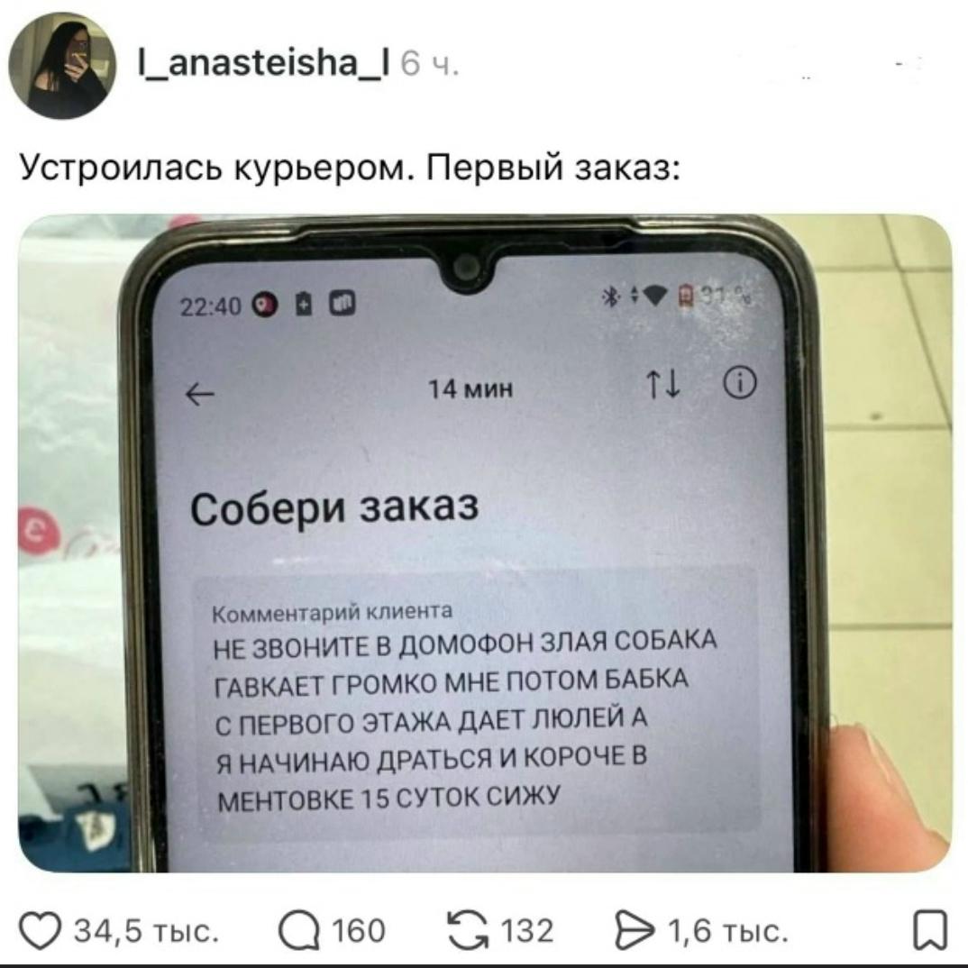 Курьер это про маршрут а про стратегию
