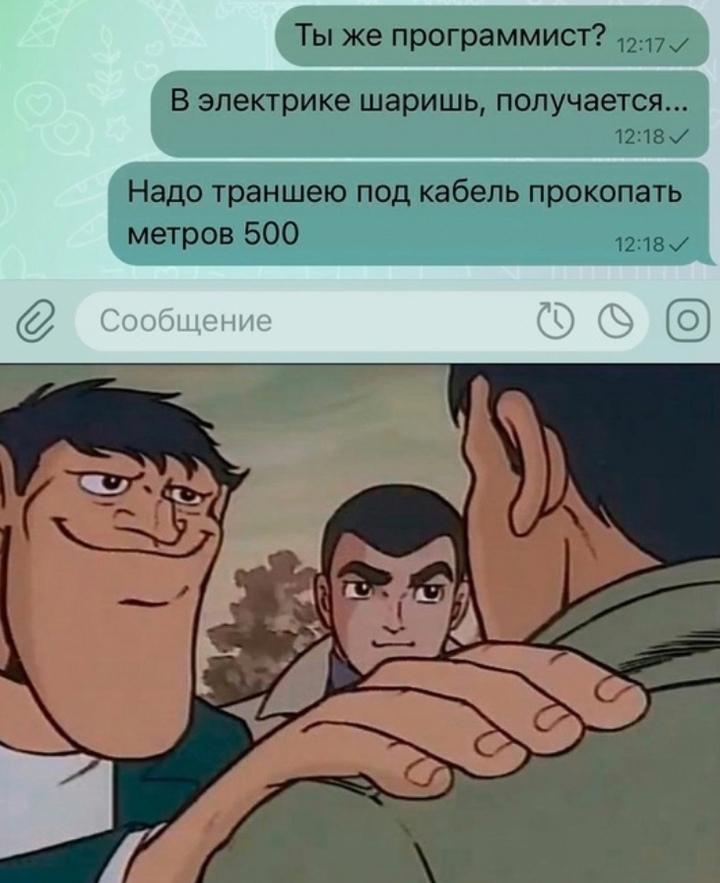 - ты же музыкант