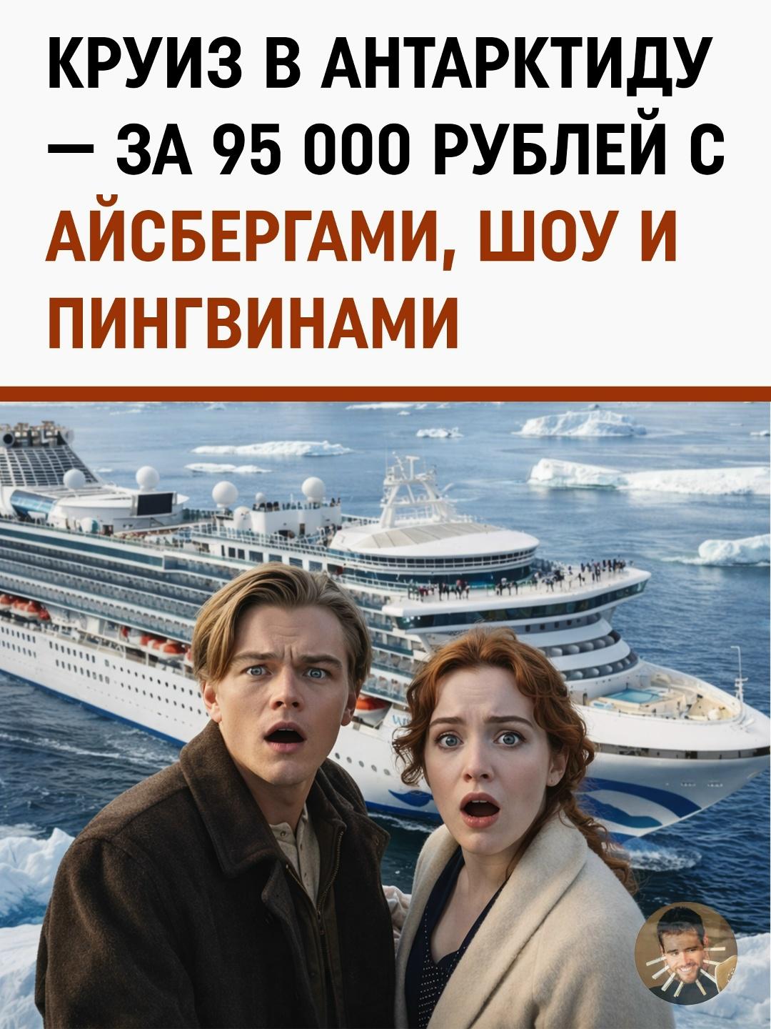 Всего за 95 тысяч рублей теперь можно отправиться в 17-дневное путешествие на лайнере Sapphire Princess к берегам вечных льдов.