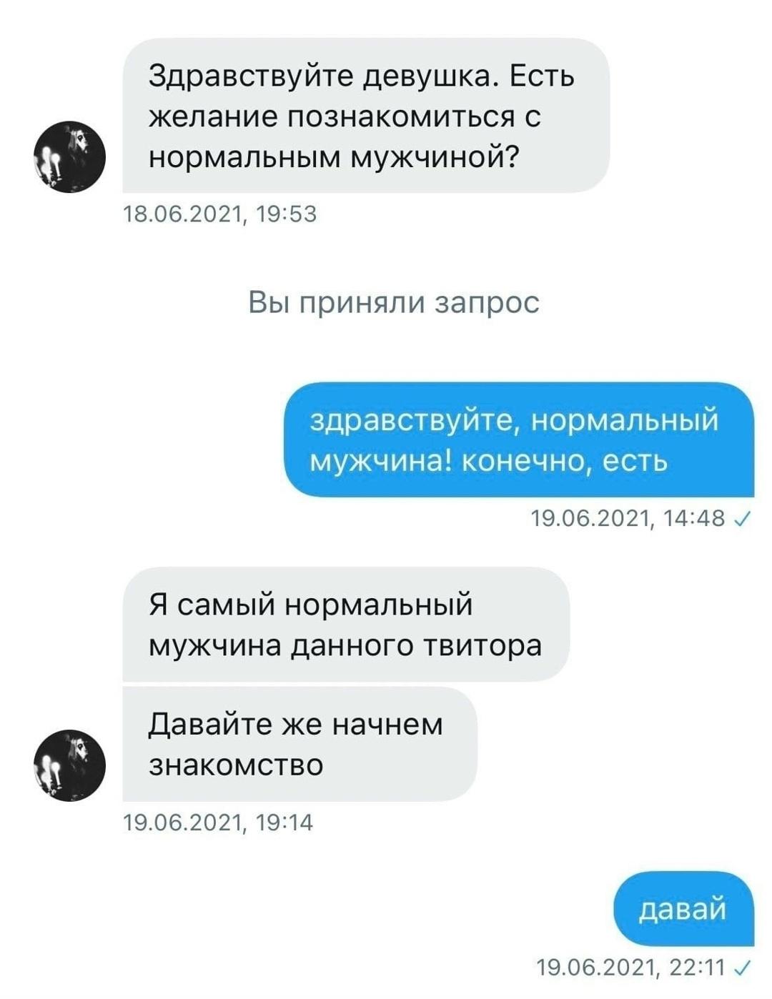 Нетерпеливый