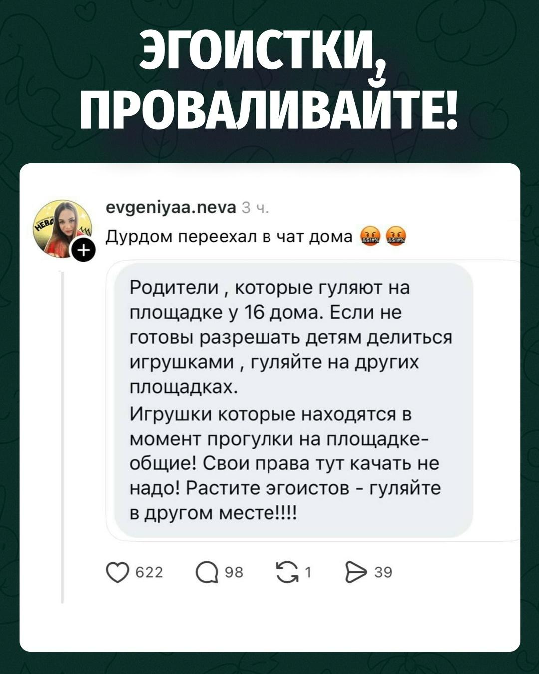 Не твоя, а наша игрушка