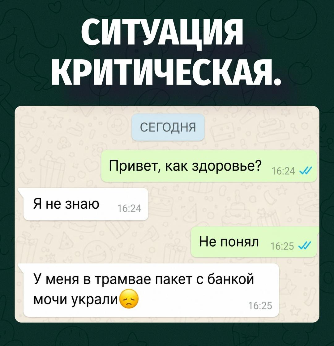 Когда спросили про здоровье, но единственный свидетель уехал в банке на трамвае