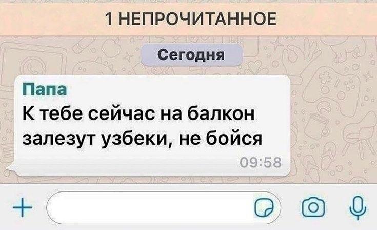 Стандартное послание от папы