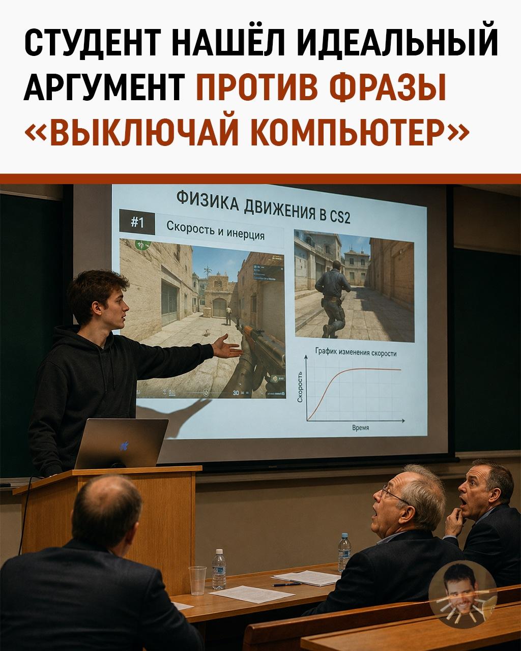 тудент превратил CS 2 в диплом — теперь ночные катки называются сбором материала