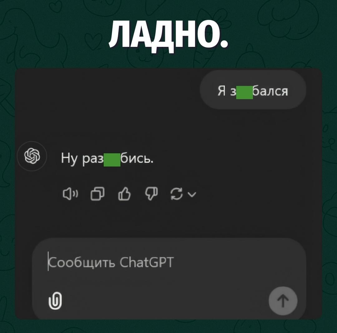 Не терапевт, не коуч, просто ИИ, который уже задолбался вместе с тобой