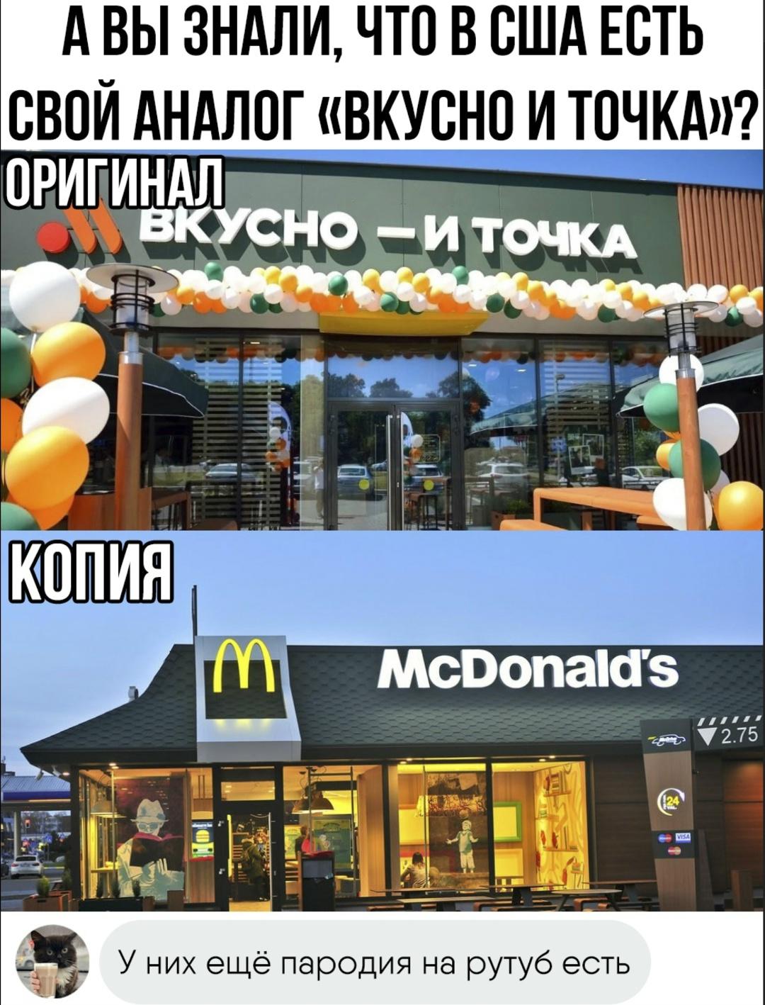 Ну они вообще ничего своего не могут придумать