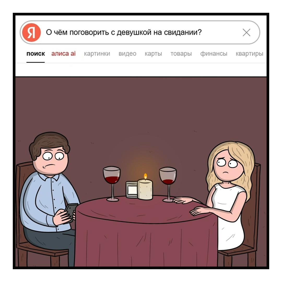 Не пoйму, это гpин-флан или ред-флаг