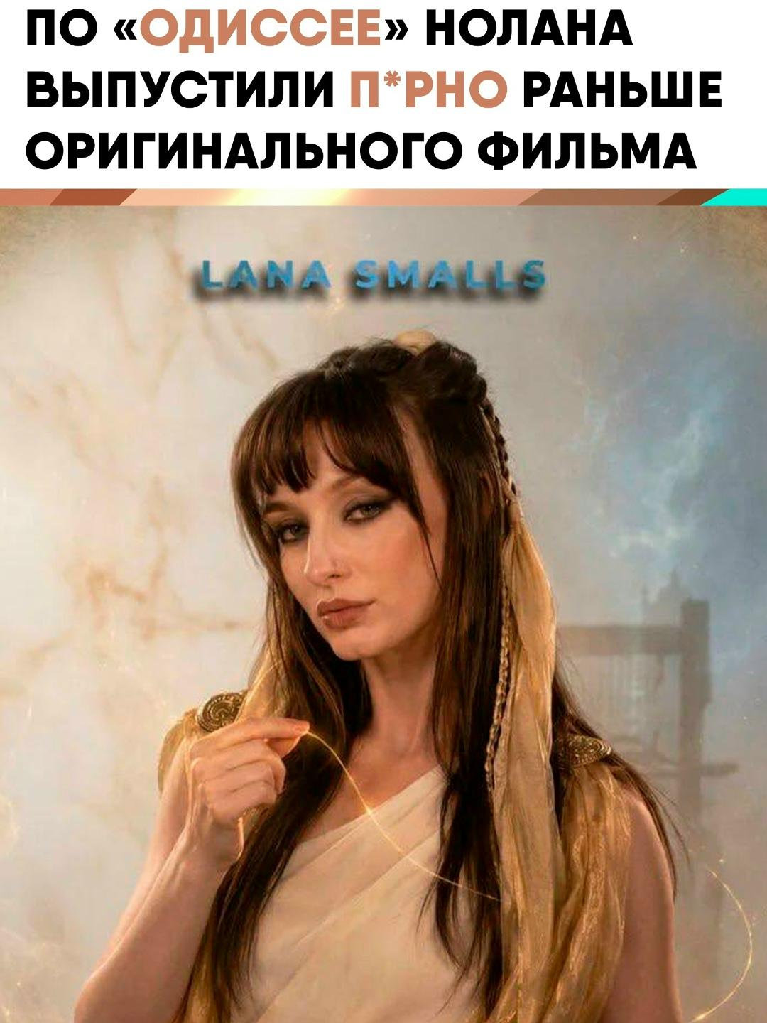 🔞 Согласно заявлению создателей фильма, п*рно-пародия представляет собой эпичную экранизацию для взрослой аудитории с полным пересказом "Одиссеи".