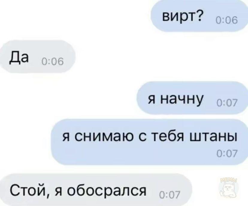 помойся и начнем сначала