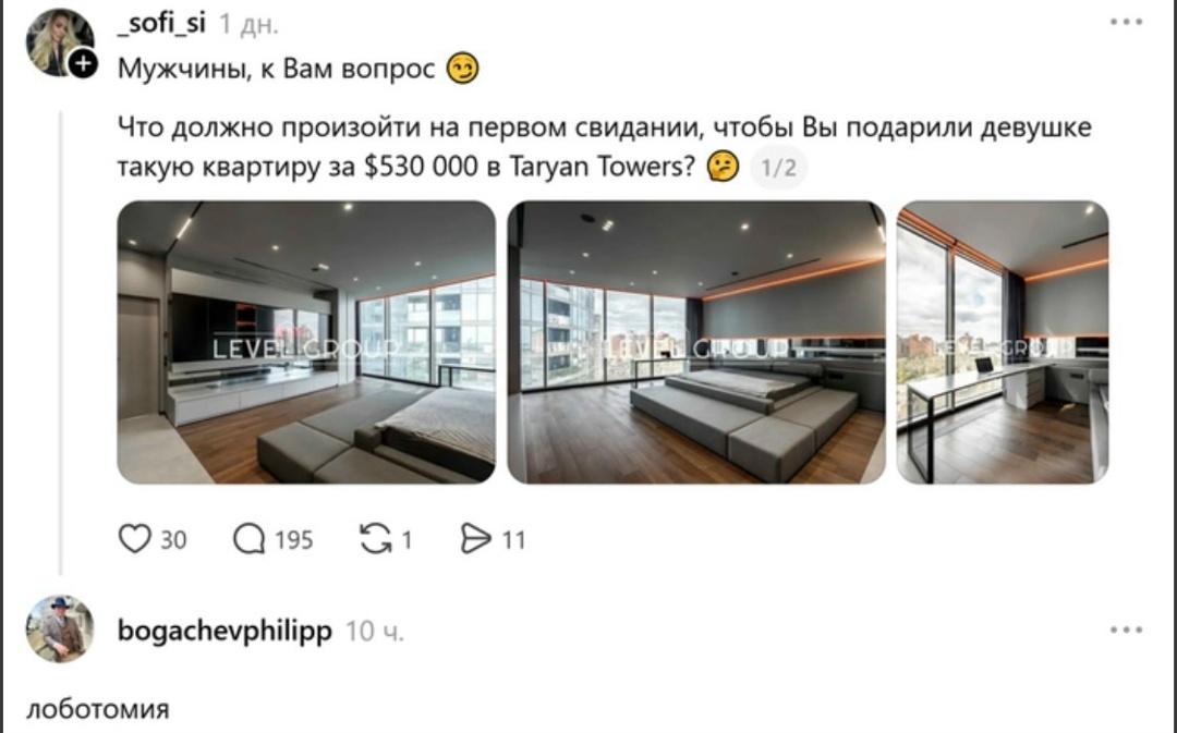 Немного о недвижимости