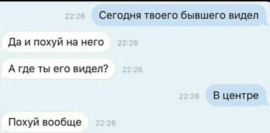 Ей абсолютно всё равно