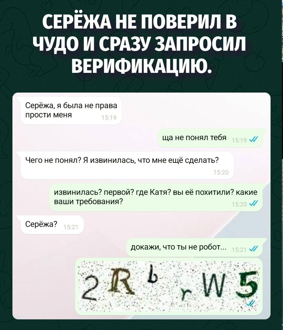 Когда девушка признала вину, реальность слегка треснула