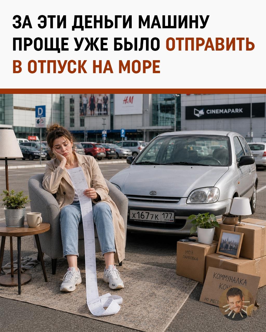 Слушайте, какая дикая история случилась в Москве — просто не верится!