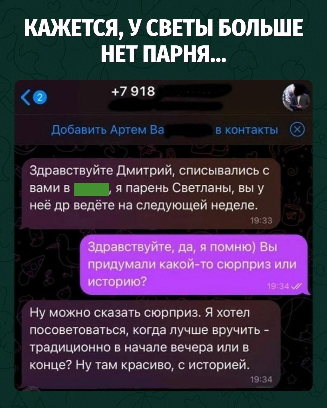 Парень решил сделать для своей девушки идеальный подарок, до которого не каждый бы додумался.
