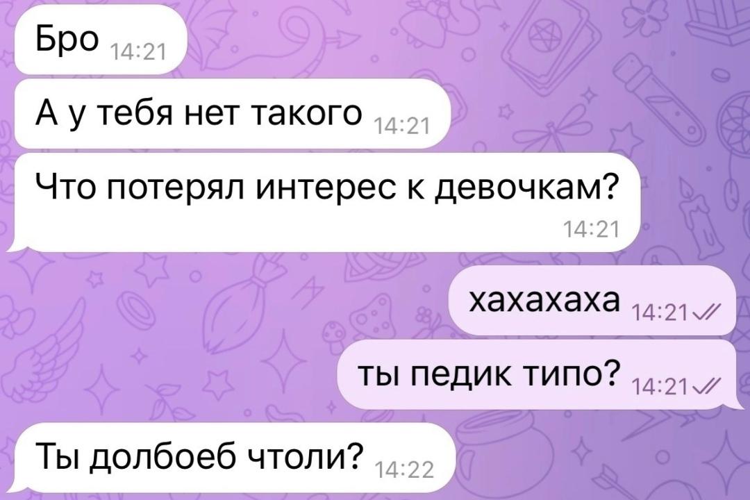 Без комментария