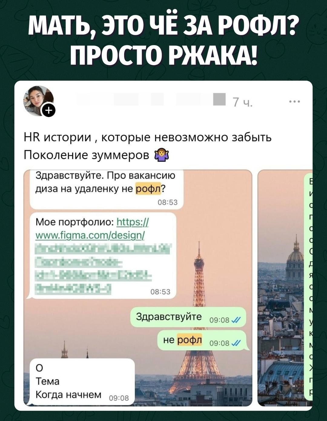 Зумеры выросли и начали устраиваться на работу - результаты можете увидеть сами