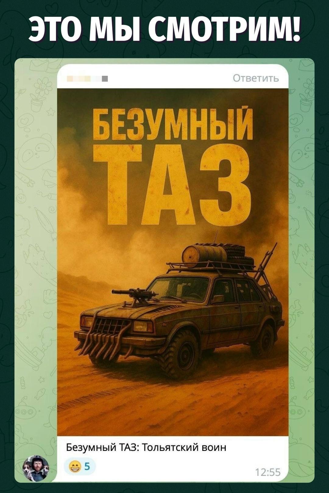 В сети гении начали придумывать лучшее название для сериала про АвтоВАЗ.