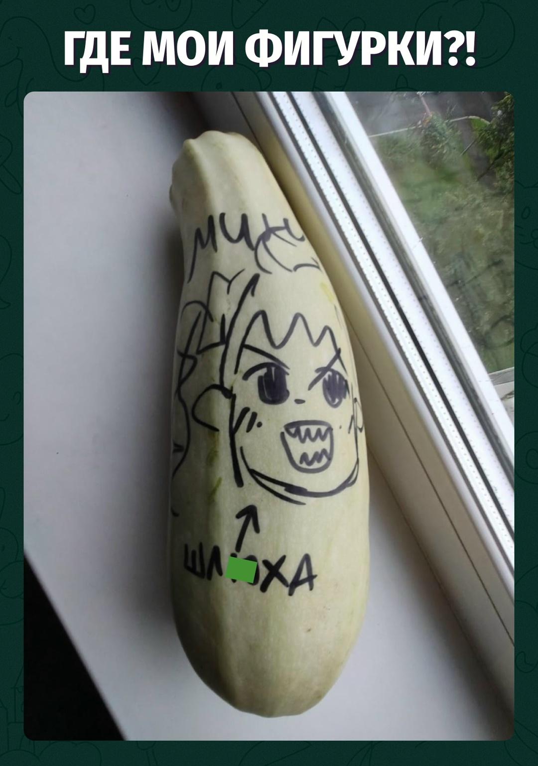 Парень заказал у мастера аниме-фигурку, а получил... кабачок с рисунком и надписью «шл%ха»