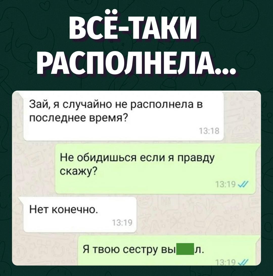 Момент, когда «будь честным» оказался ловушкой