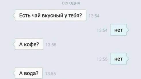 зато у него всё есть