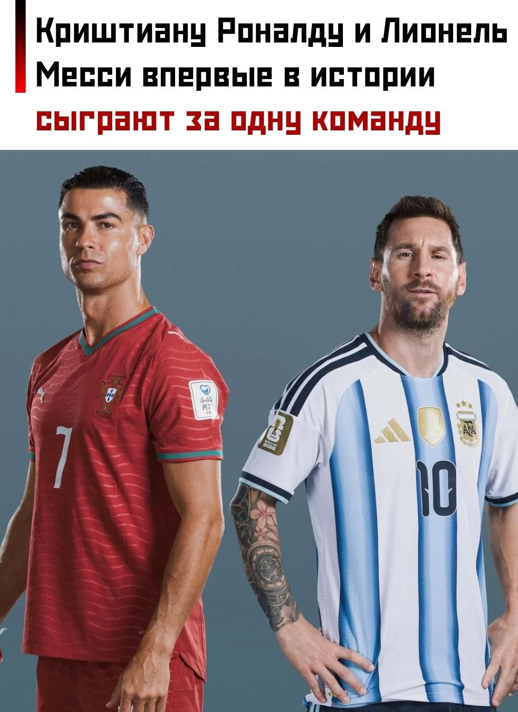 🐐 По данным The Sun, в декабре они могут выйти вместе на поле в Буэнос-Айресе на прощальном матче Карлоса Тевеса.