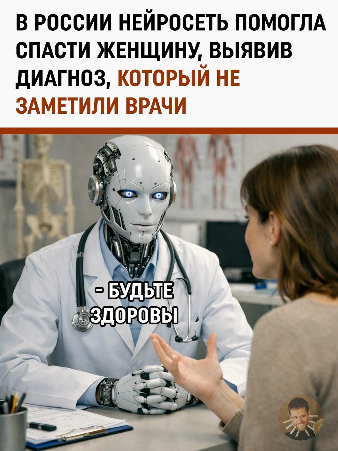 Иногда технологии становятся тем самым «вторым мнением», которого так не хватает в сложных ситуациях.