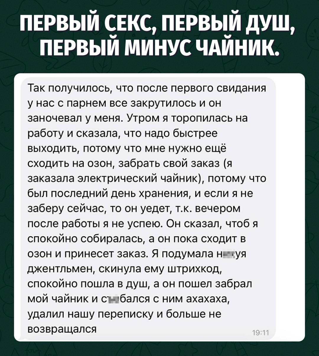 Не мужчина, а самовывоз с романтическим уклоном