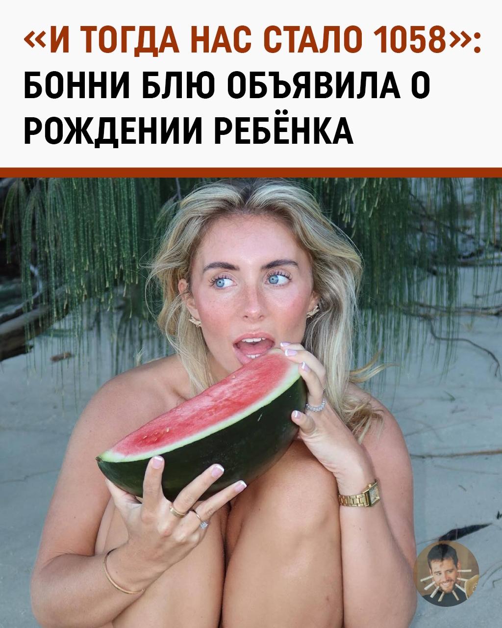Бонни Блю стала мамой — теперь у её ребёнка самая странная семейная история в интернете