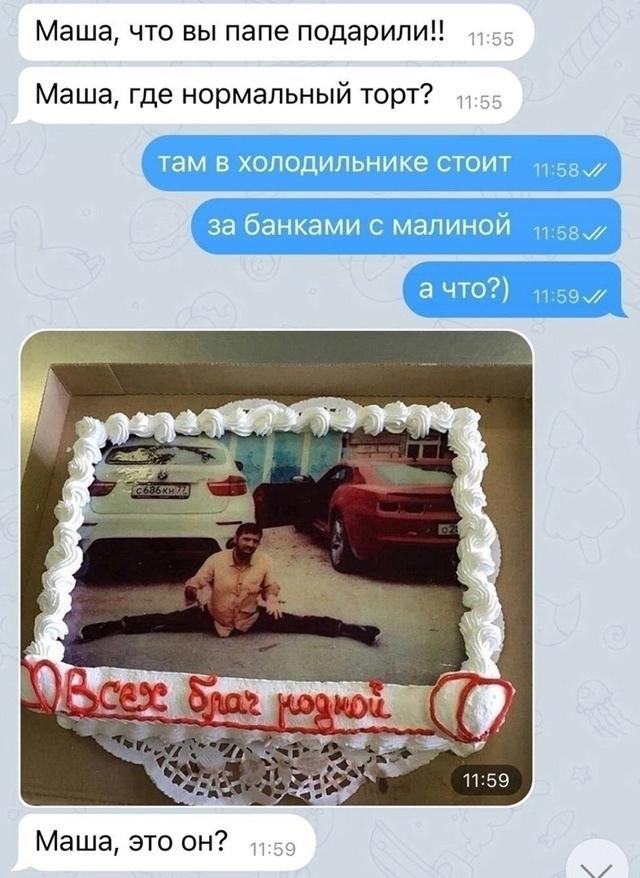 А что тут не так