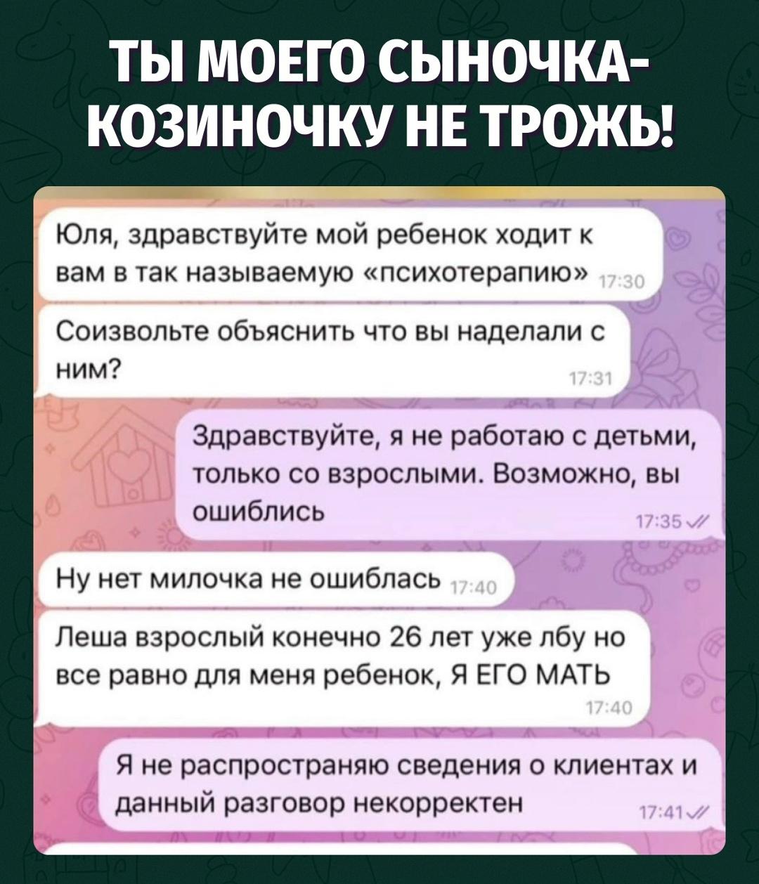 Анекдот дня: к психологу записался 26-летний «ребёнок», чтобы избавиться от своих проблем, но есть нюанс - это не понравилось его маме.