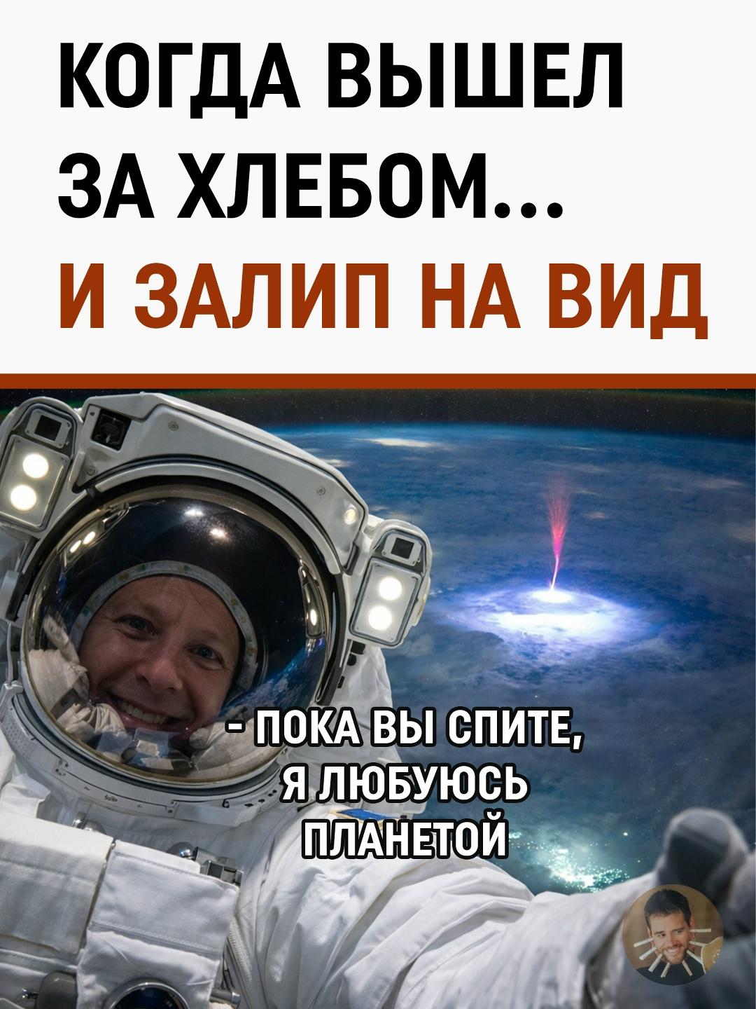 На борту МКС удалось запечатлеть уникальное природное явление, которое большинство людей принимает за спецэффекты из голливудских фильмов.