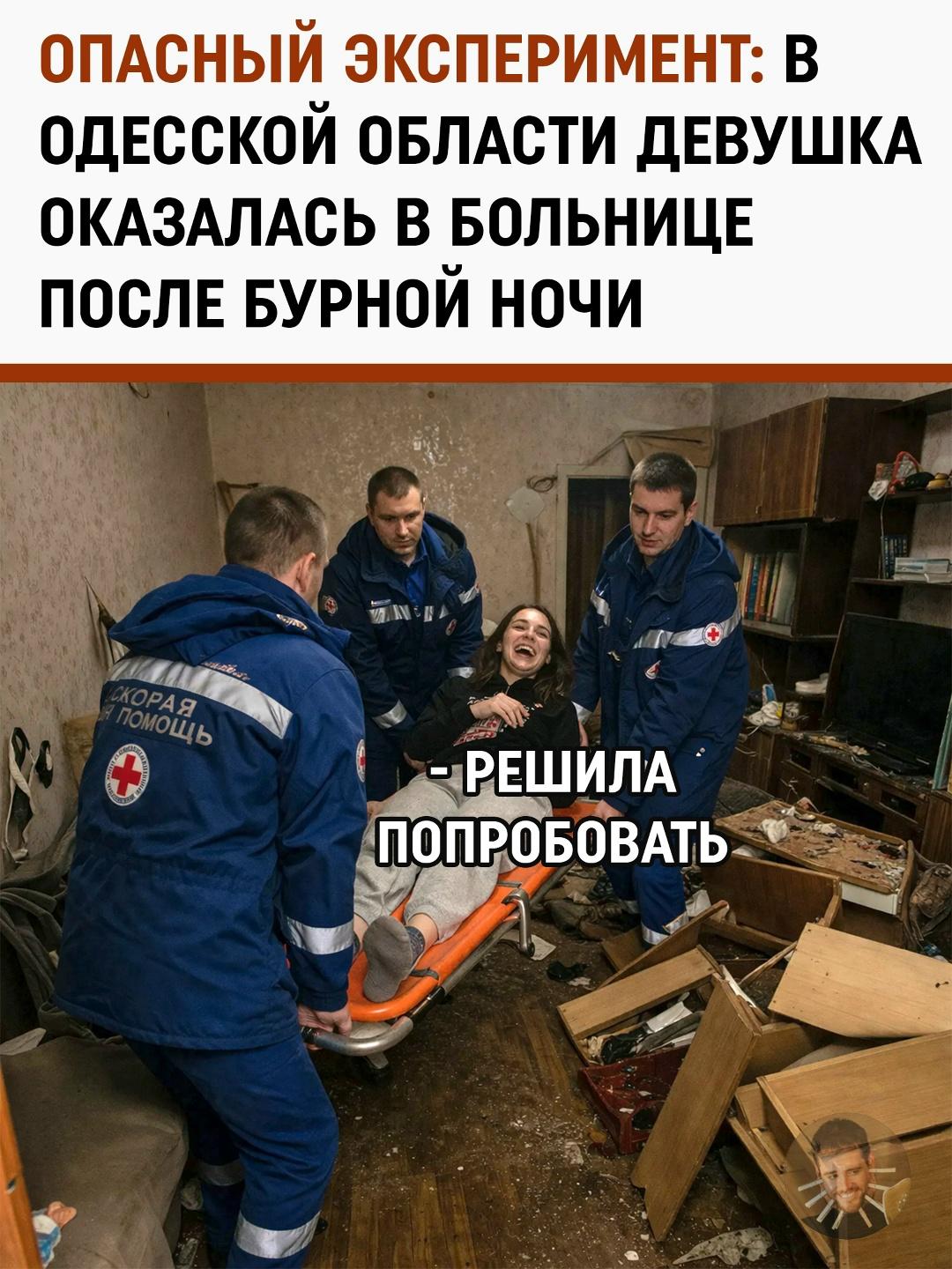 Когда мебель подвела: 24-летняя одесситка получила сотрясение и рваные раны во время интима