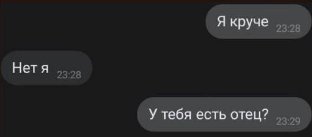 реально круче