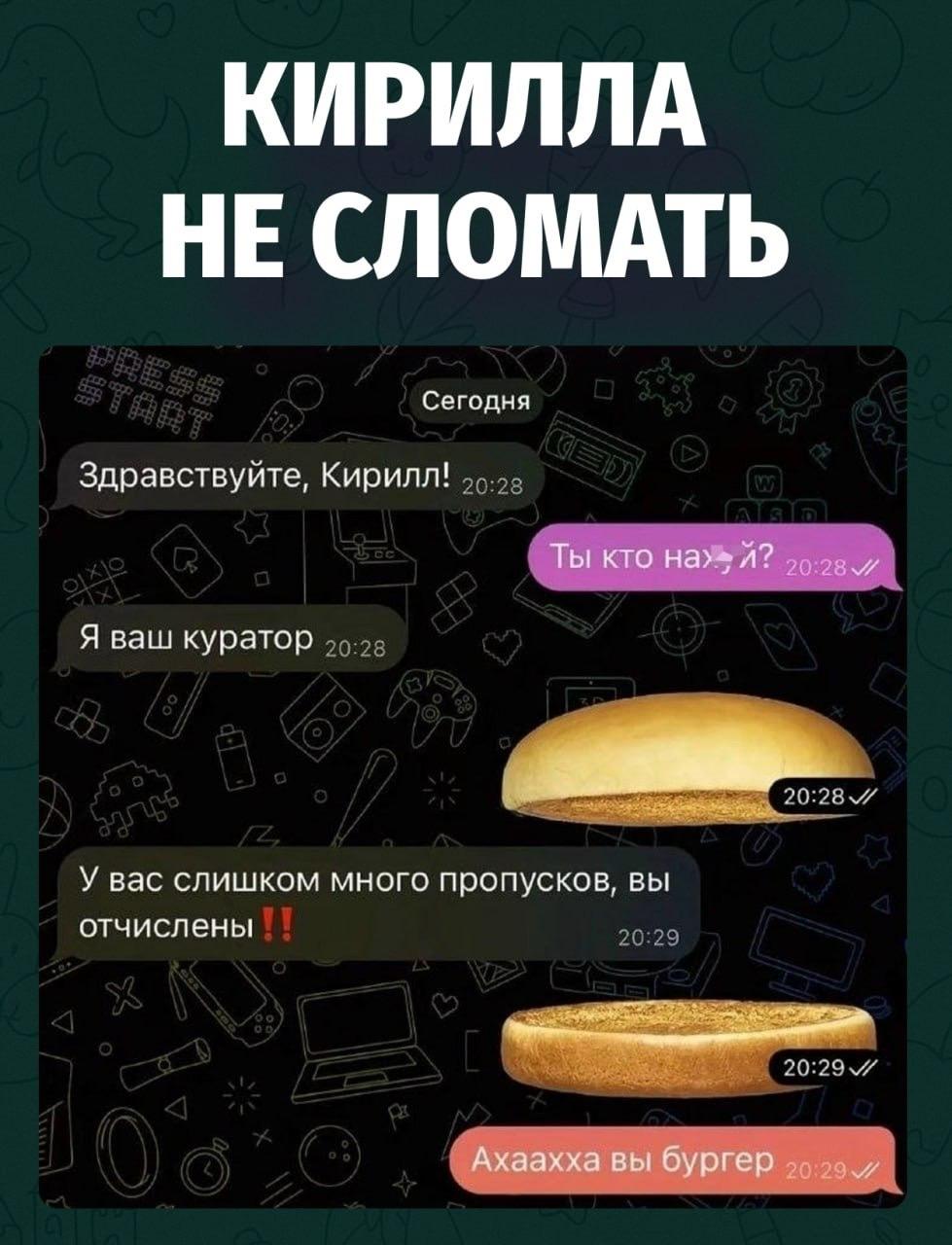 Кирилл на чилле, на расслабоне