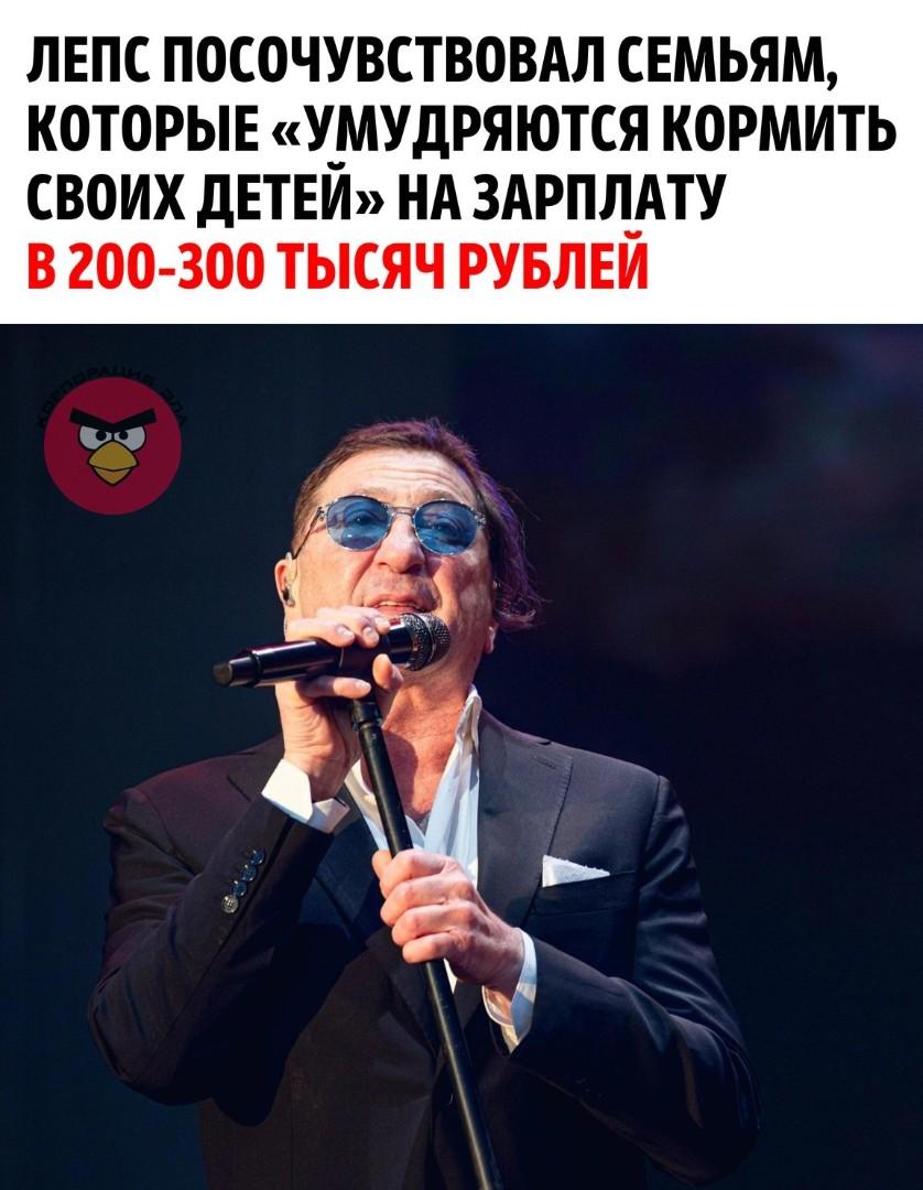 Григорий Лепс посочувствовал семьям, которые живут на относительно скромные деньги.
